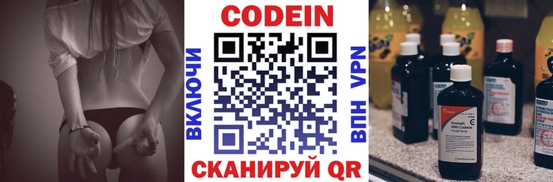 Кодеиновый сироп Lean Purple Drank  мега ссылка  Волжск 