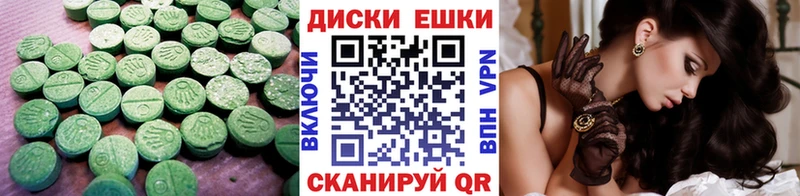 Экстази 280мг  Волжск 