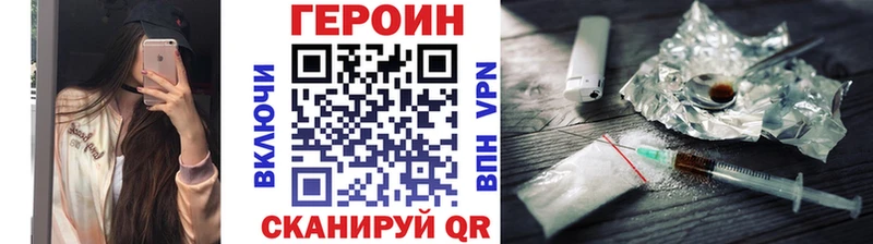 ГЕРОИН хмурый  Волжск 