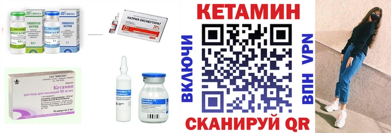 КЕТАМИН VHQ  купить  цена  Волжск 