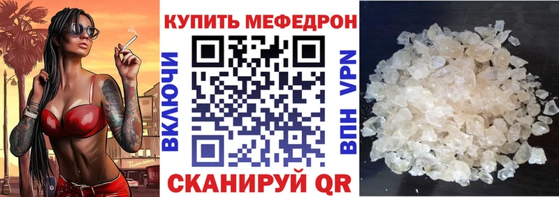 Меф мука Волжск