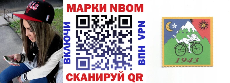 Марки NBOMe 1,8мг  MEGA вход  Волжск 